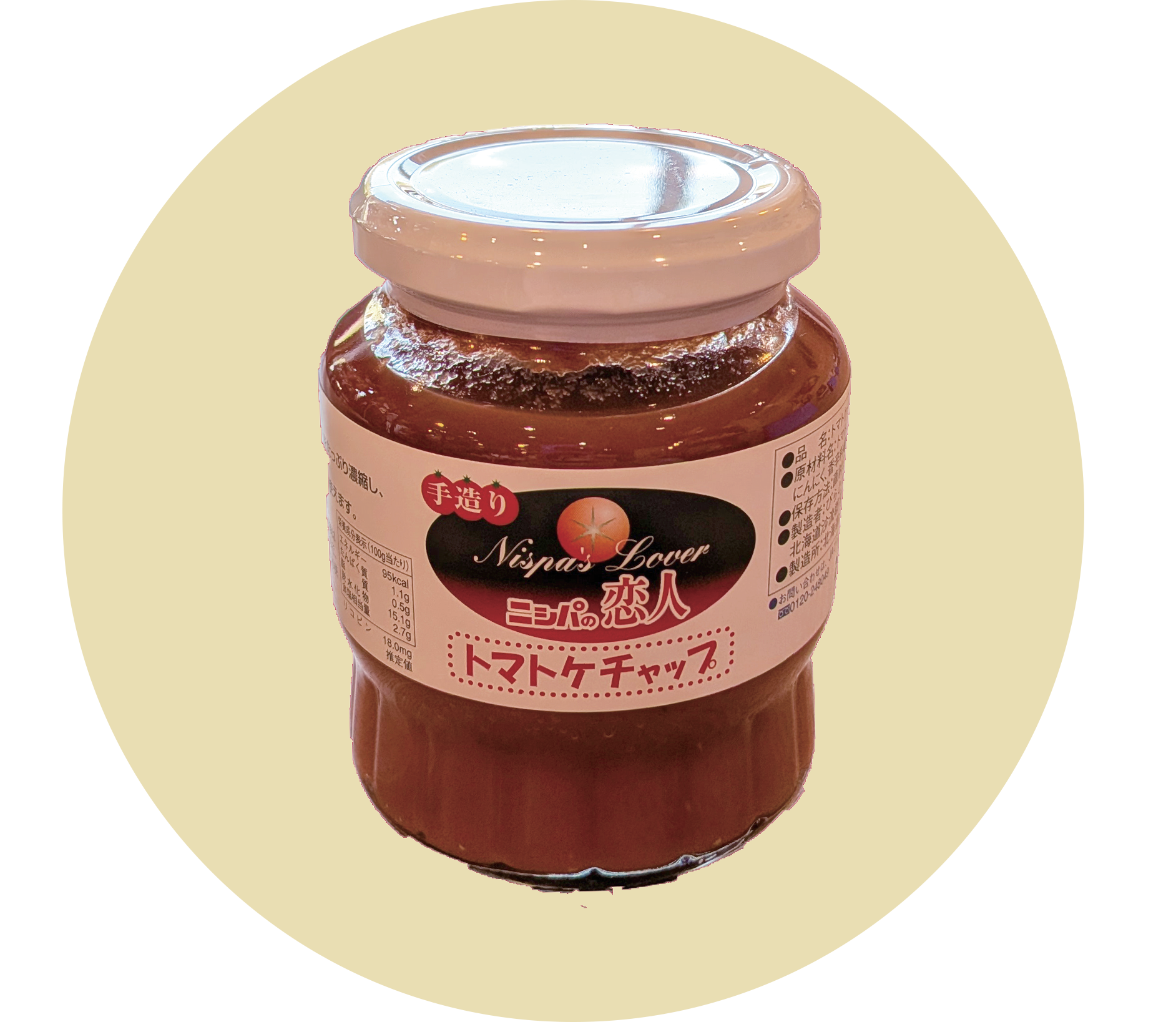 トマトケチャップ