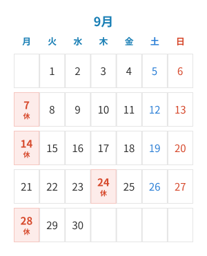 ぽるとみついし9月営業カレンダー