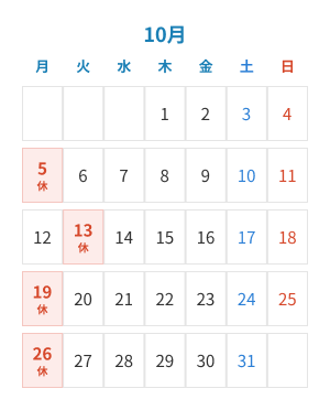 ぽるとみついし10月営業カレンダー