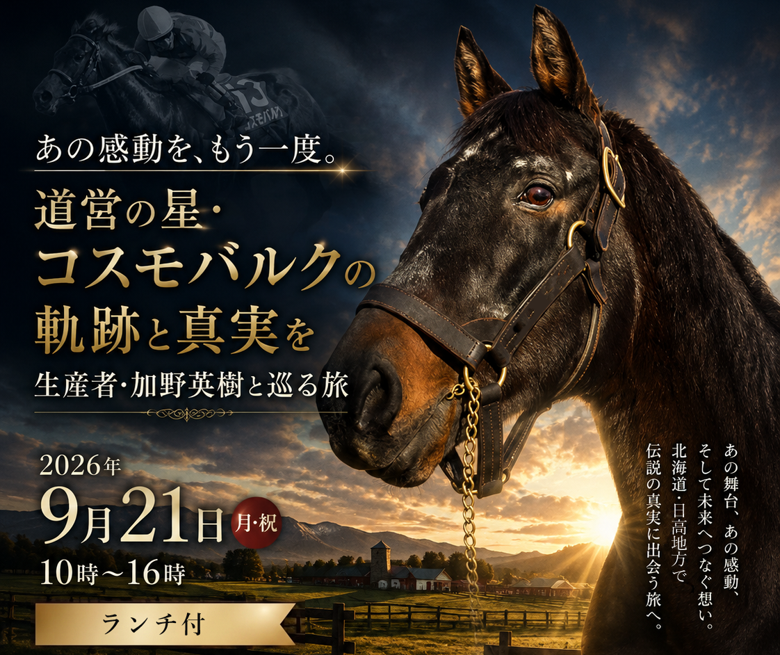 コスモバルクツアーイメージ